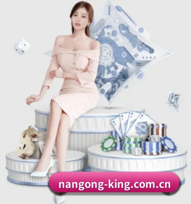 nangong-king.com.cn APP
